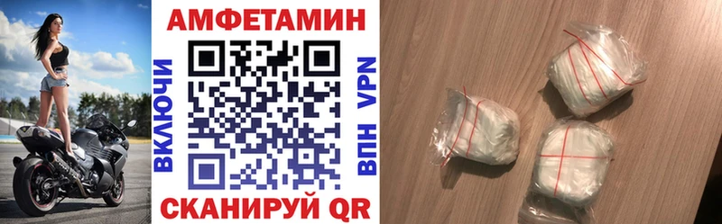 АМФ 97%  Купить где  Аткарск 