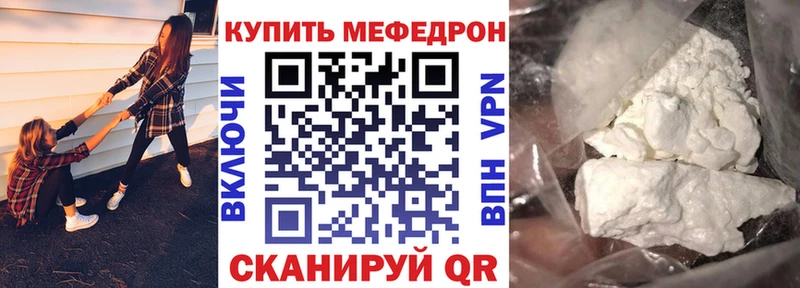 МЕФ mephedrone  Купить  Аткарск 