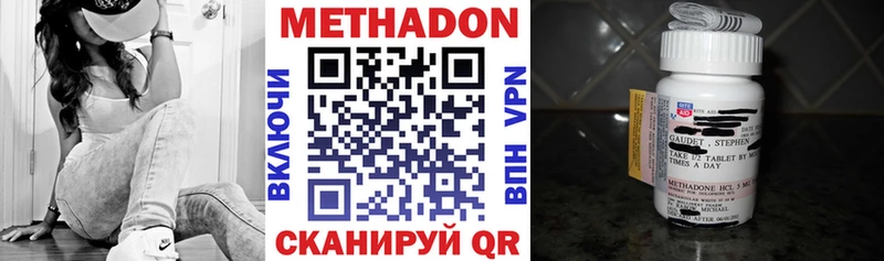 МЕТАДОН кристалл  Купить  Аткарск 